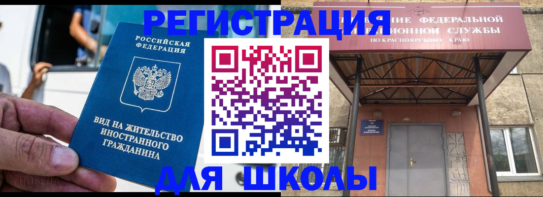 прописка от собственника в Тынде