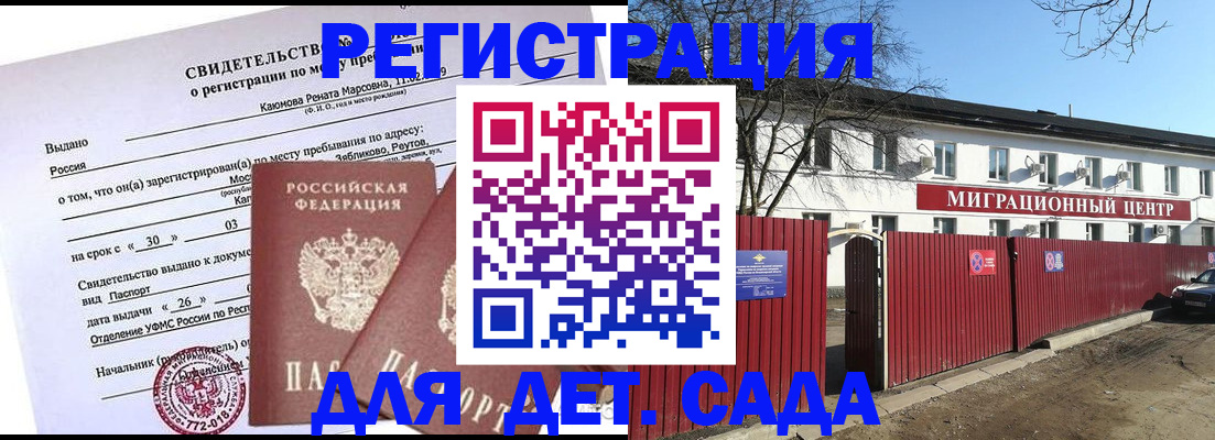 прописка иностранных граждан в Тынде